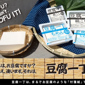 逗趣的豆腐便箋包裝