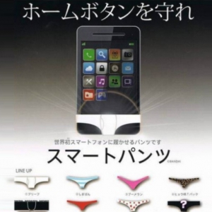 手機(jī)專用“內(nèi)褲”