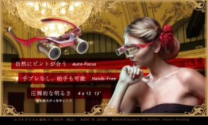 自動對焦的望遠眼鏡