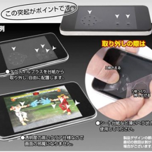 手機(jī)游戲控制貼紙