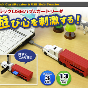 可愛(ài)的卡車(chē)集線器