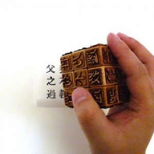 創(chuàng)意印刷魔方